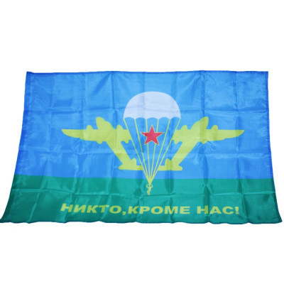 Флаг ВДВ СССР (90х135 см) Никто кроме нас