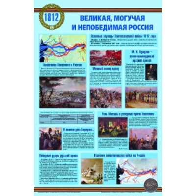 Великая